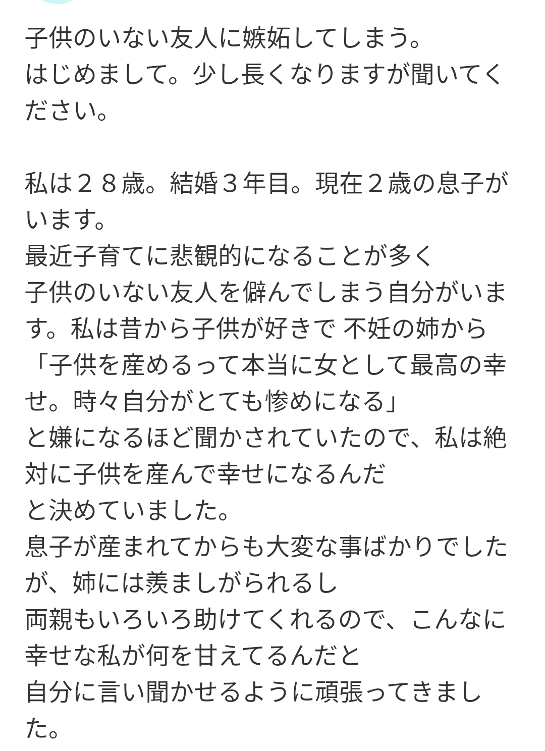 子供を諦めてから子連れ、子持ち見るとつらい。Part2