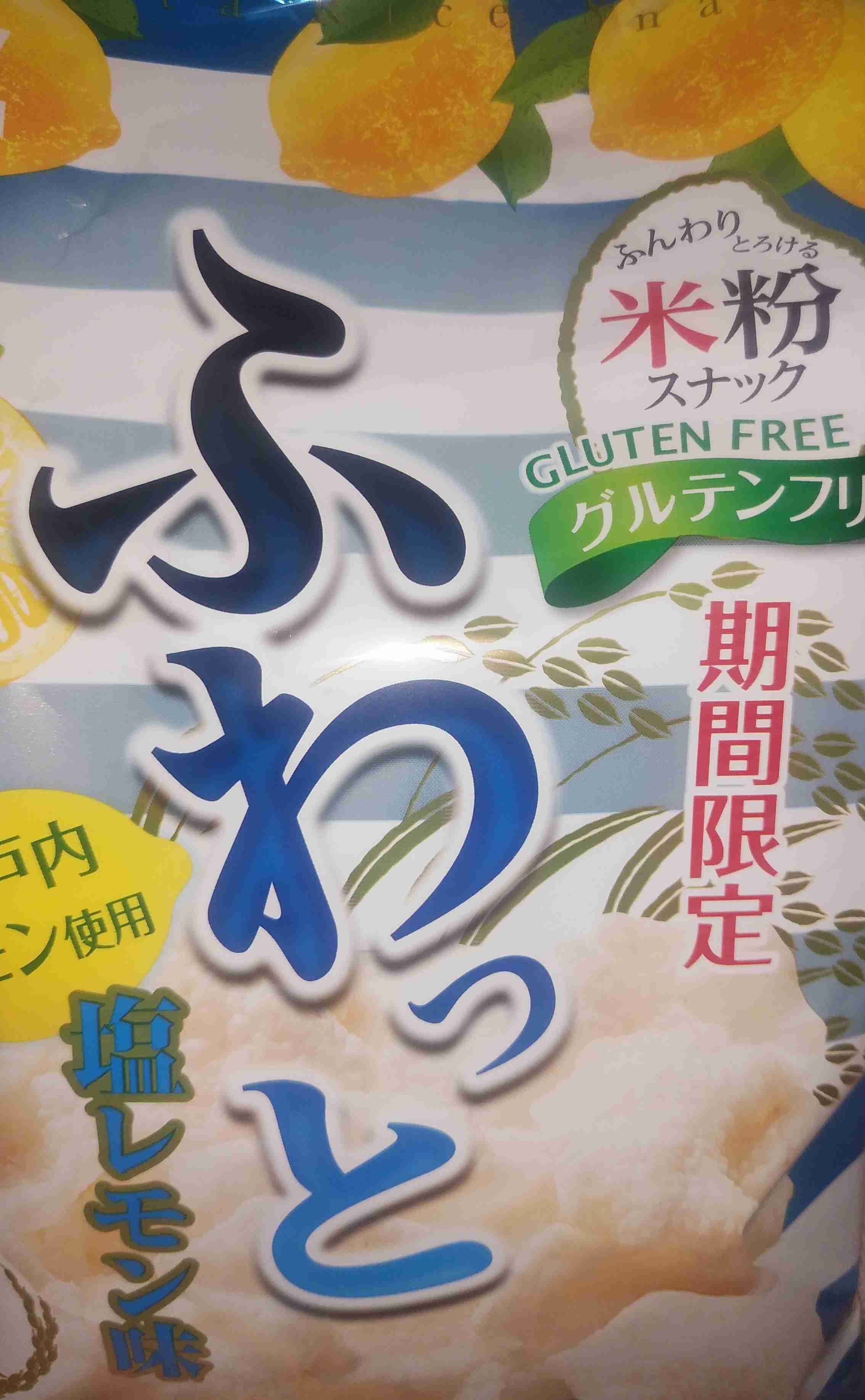 【グルテンフリー】米粉のお菓子【スイーツ】