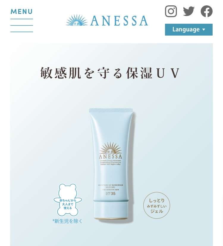 顔と体で日焼け止めを使い分けますか？