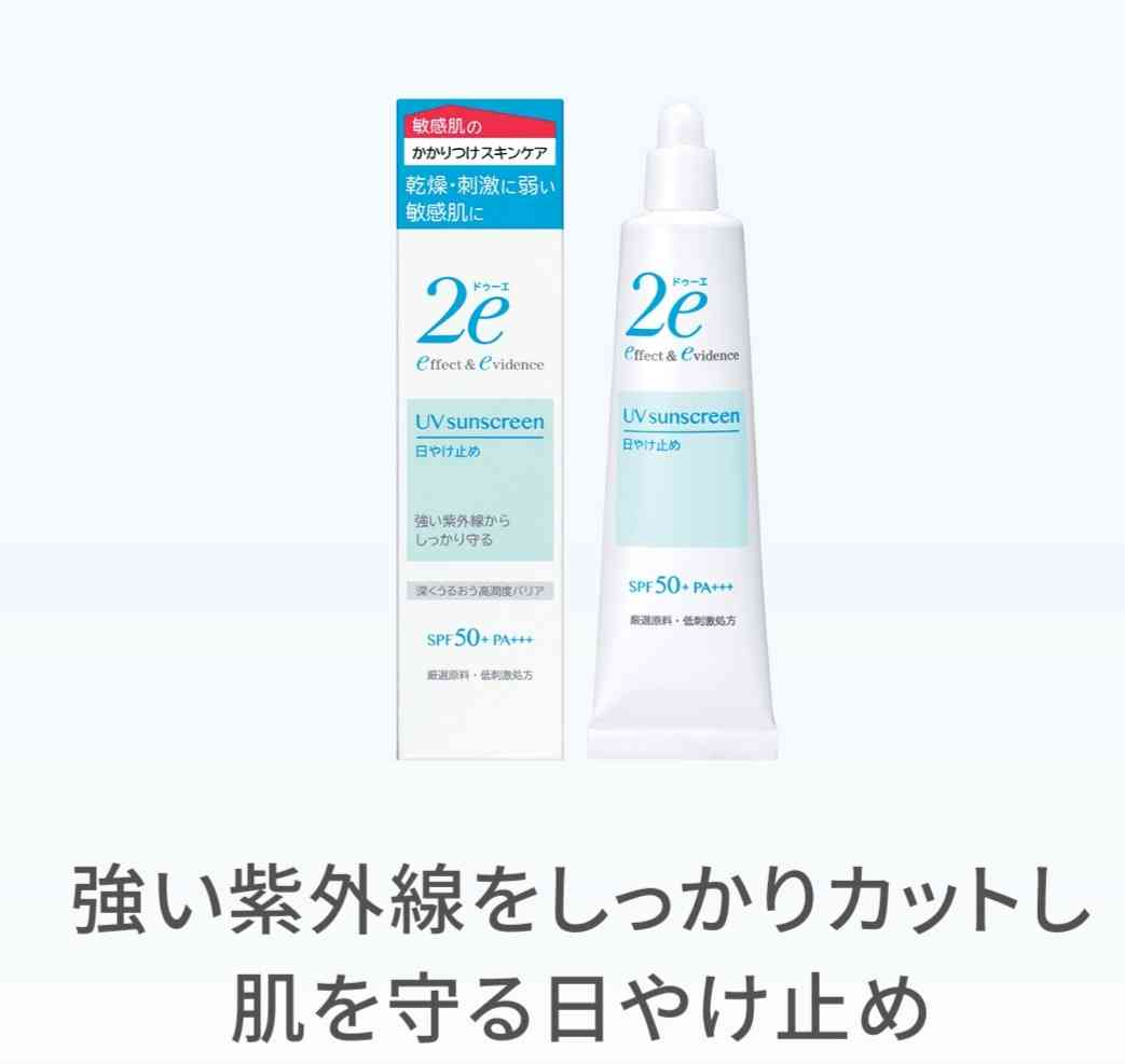 顔と体で日焼け止めを使い分けますか？