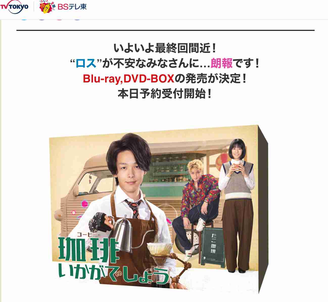 中村倫也、鮮やかオレンジを華麗に着こなし 『UOMO』表紙に初登場