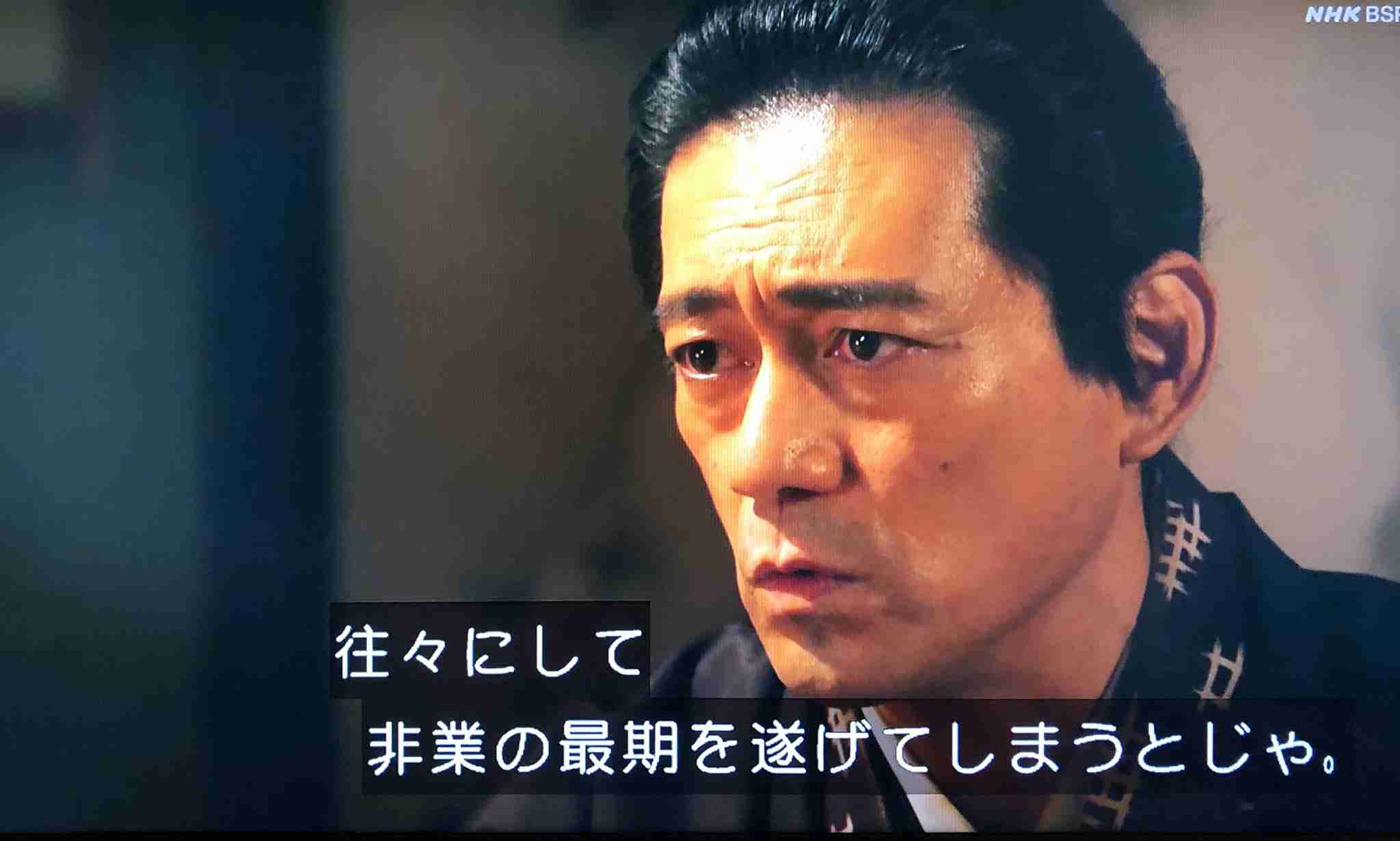 【実況・感想】青天を衝け (16) 「恩人暗殺」