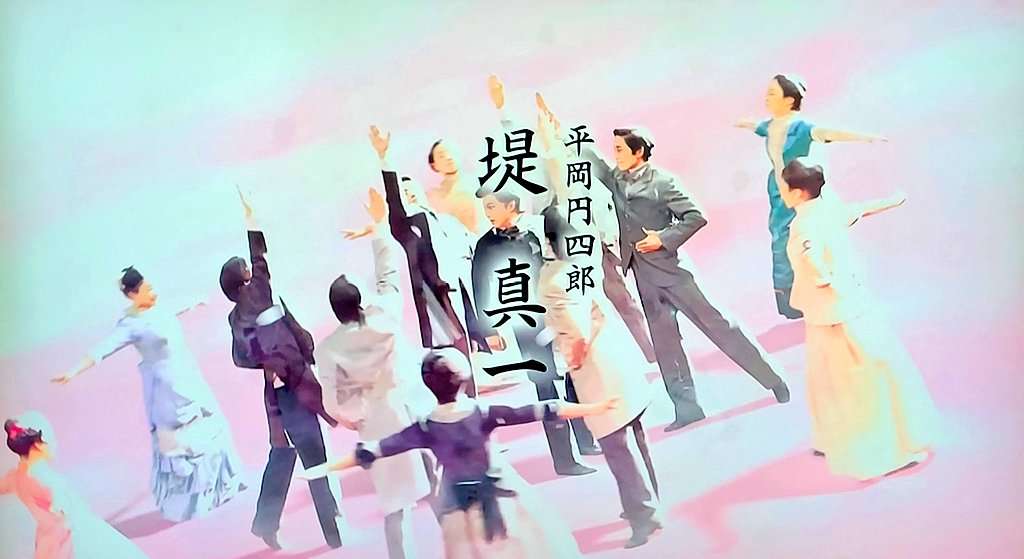 【実況・感想】青天を衝け (16) 「恩人暗殺」