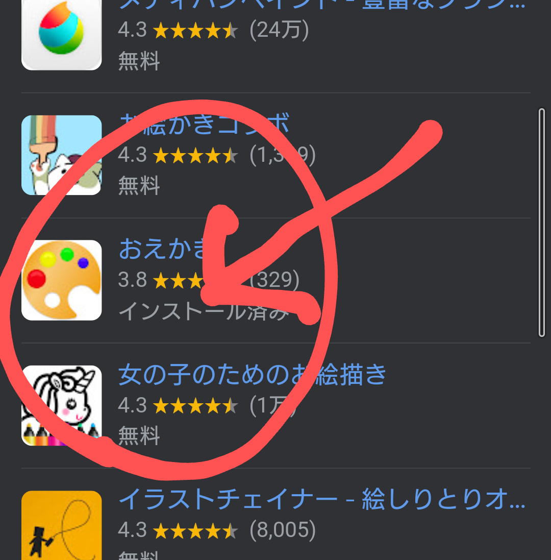 【お絵かき】30秒で描いて何の絵か当ててもらうトピ