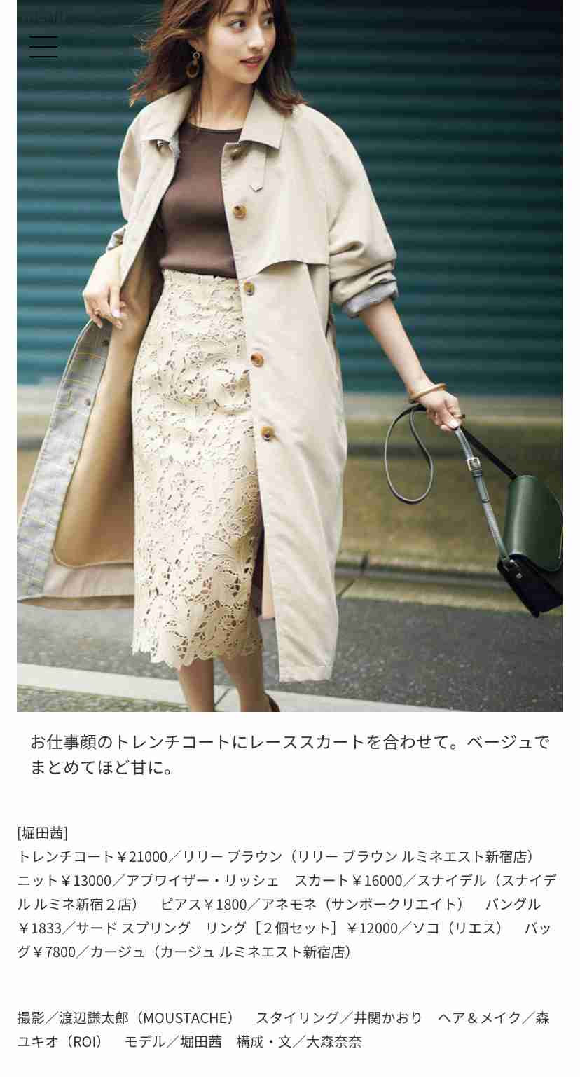 デートの時のカバンの中身教えてください