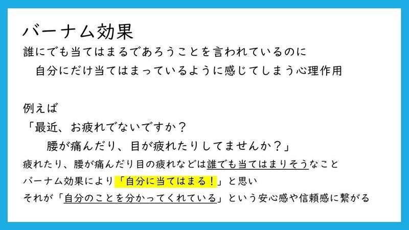 占いが当たった経験