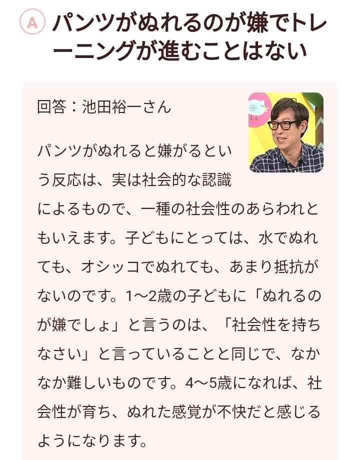 4歳児の母語りませんか