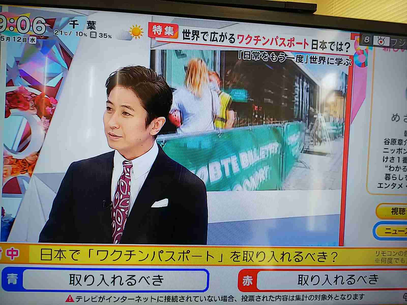 高齢者ワクチン接種、GW明けに本格化　再拡大防げるか