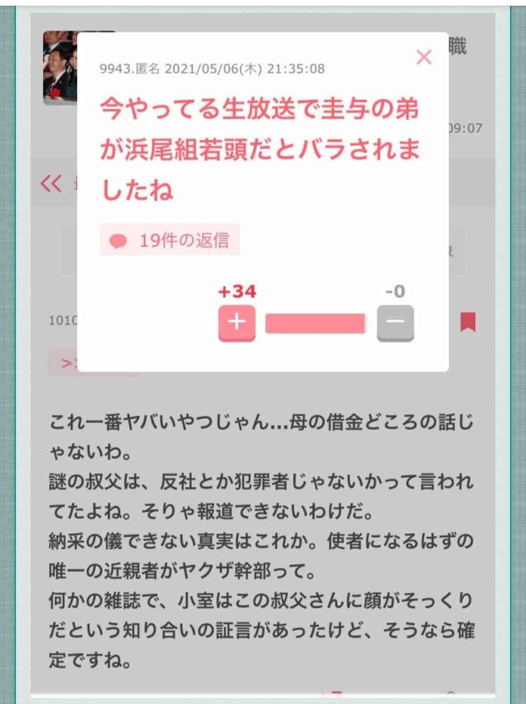 高齢者ワクチン接種、GW明けに本格化　再拡大防げるか