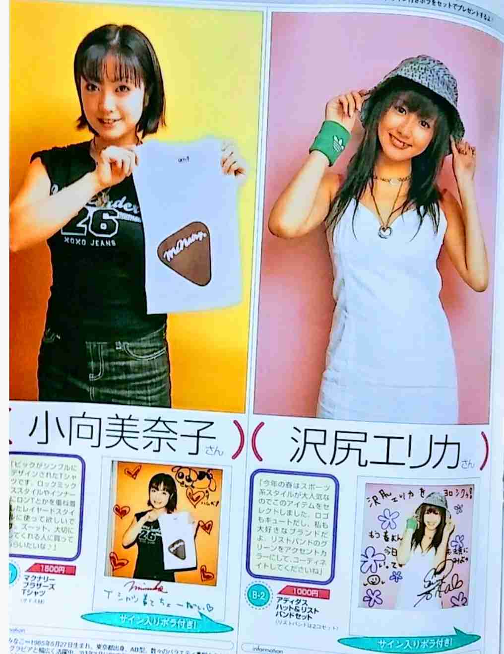 全盛期が可愛すぎた女優・モデル・アイドル