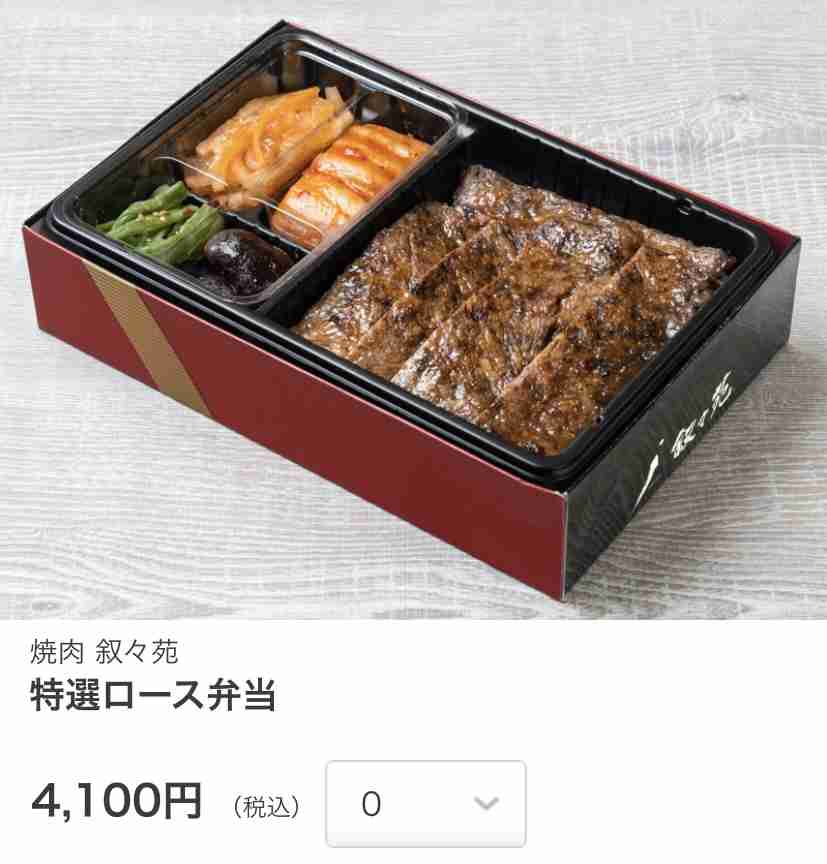 中居正広、医療従事者への「弁当差し入れ」今も継続　東大病院「職員一同、大変嬉しく感謝」