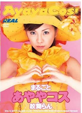 芸能人夫婦の素敵なエピソード教えてください！