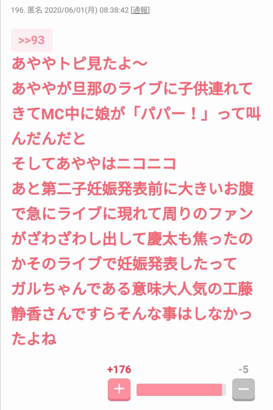 芸能人夫婦の素敵なエピソード教えてください！
