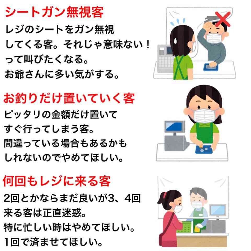他の客にドン引きしたエピソード