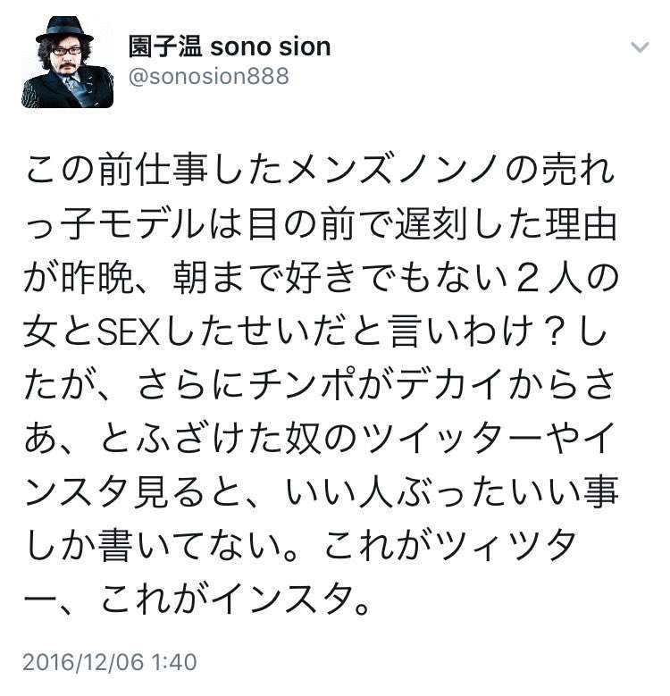 成田凌　緊急事態宣言下の深夜飲み姿を目撃！本人も認め謝罪