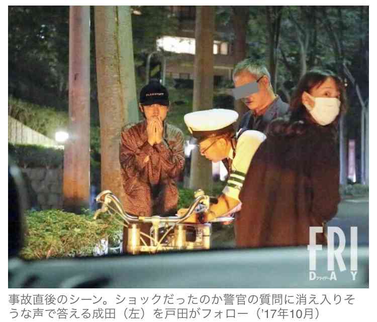 成田凌　緊急事態宣言下の深夜飲み姿を目撃！本人も認め謝罪