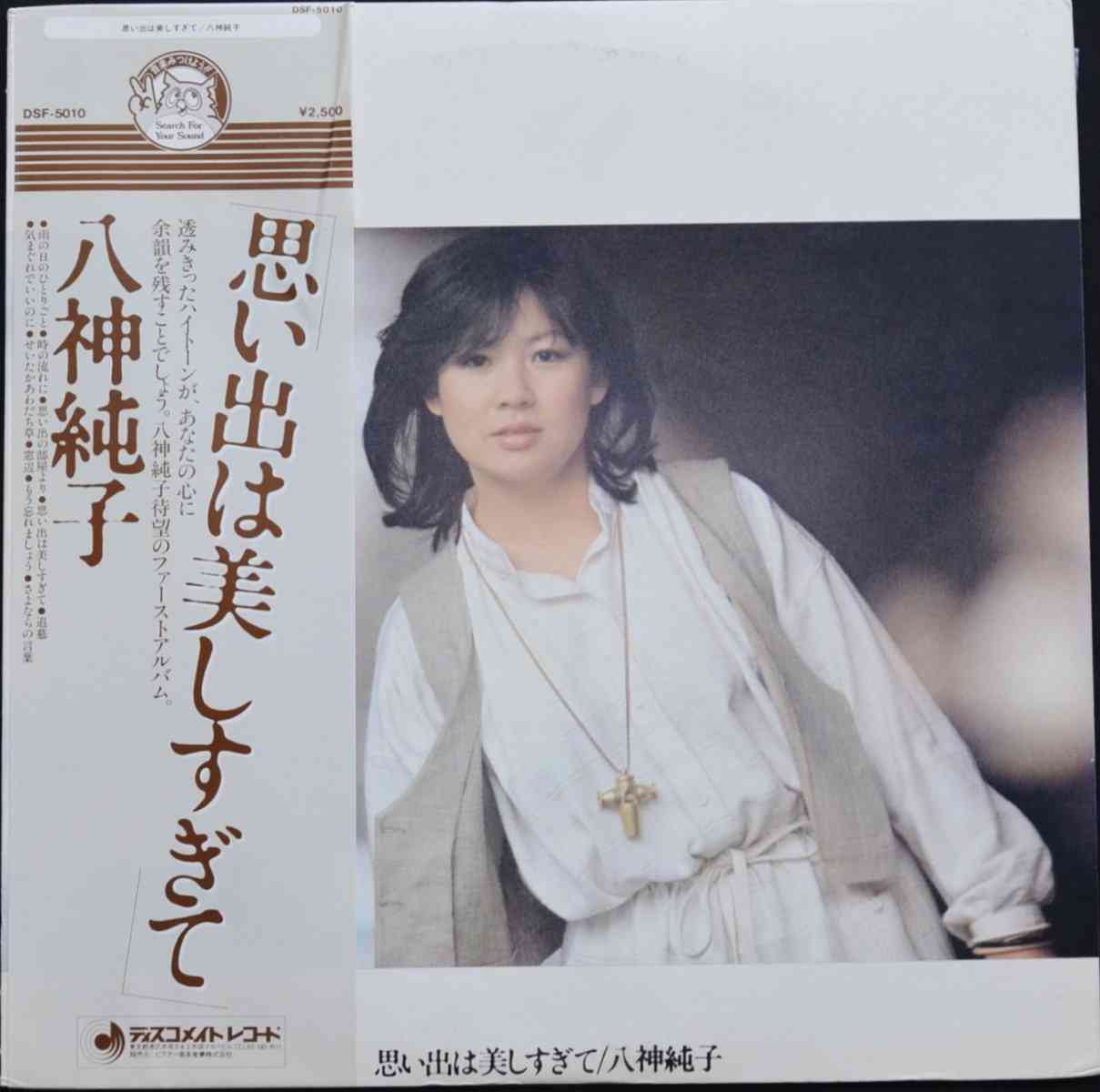 思い出は美化される