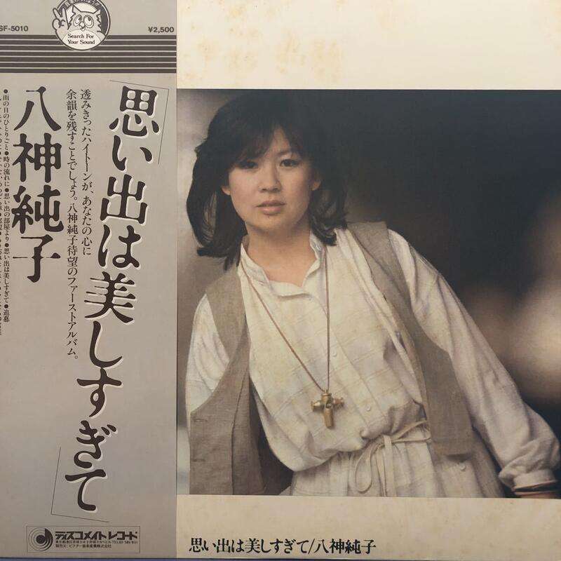 思い出は美化される