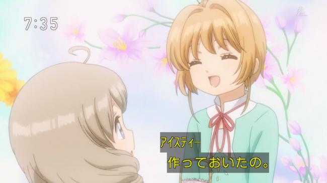 「カードキャプターさくら」好きな人