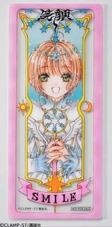 「カードキャプターさくら」好きな人