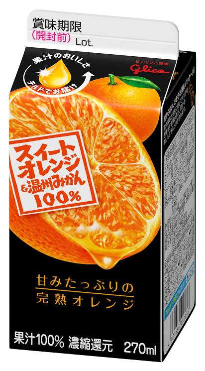 好きな紙パックドリンク！