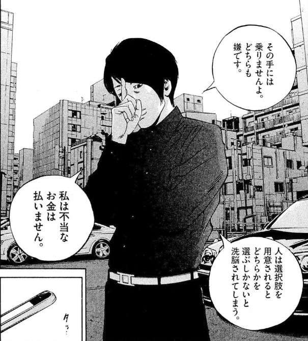 クズだと思う二次元キャラ
