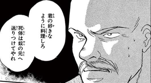 クズだと思う二次元キャラ