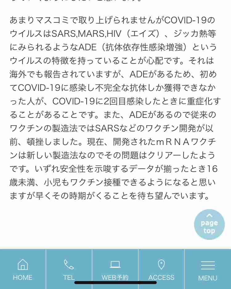 コロナ発症から退院までの3週間「30代・基礎疾患なしでも地獄の日々」