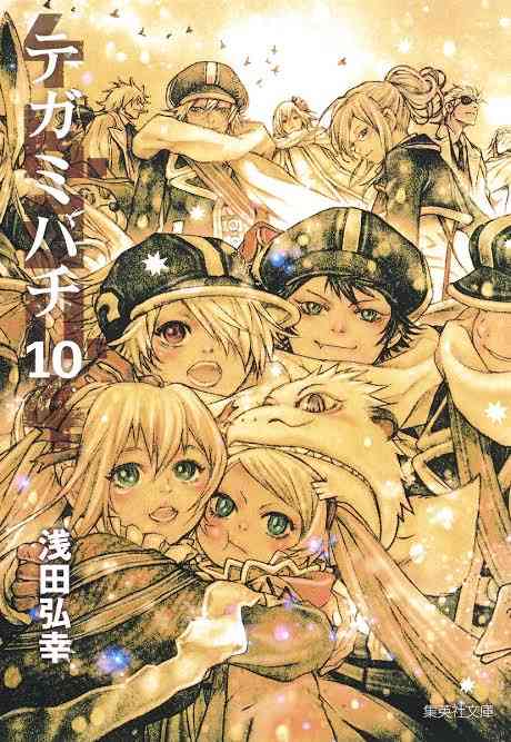 【漫画】絵のカラーが上手いと思う漫画家さん