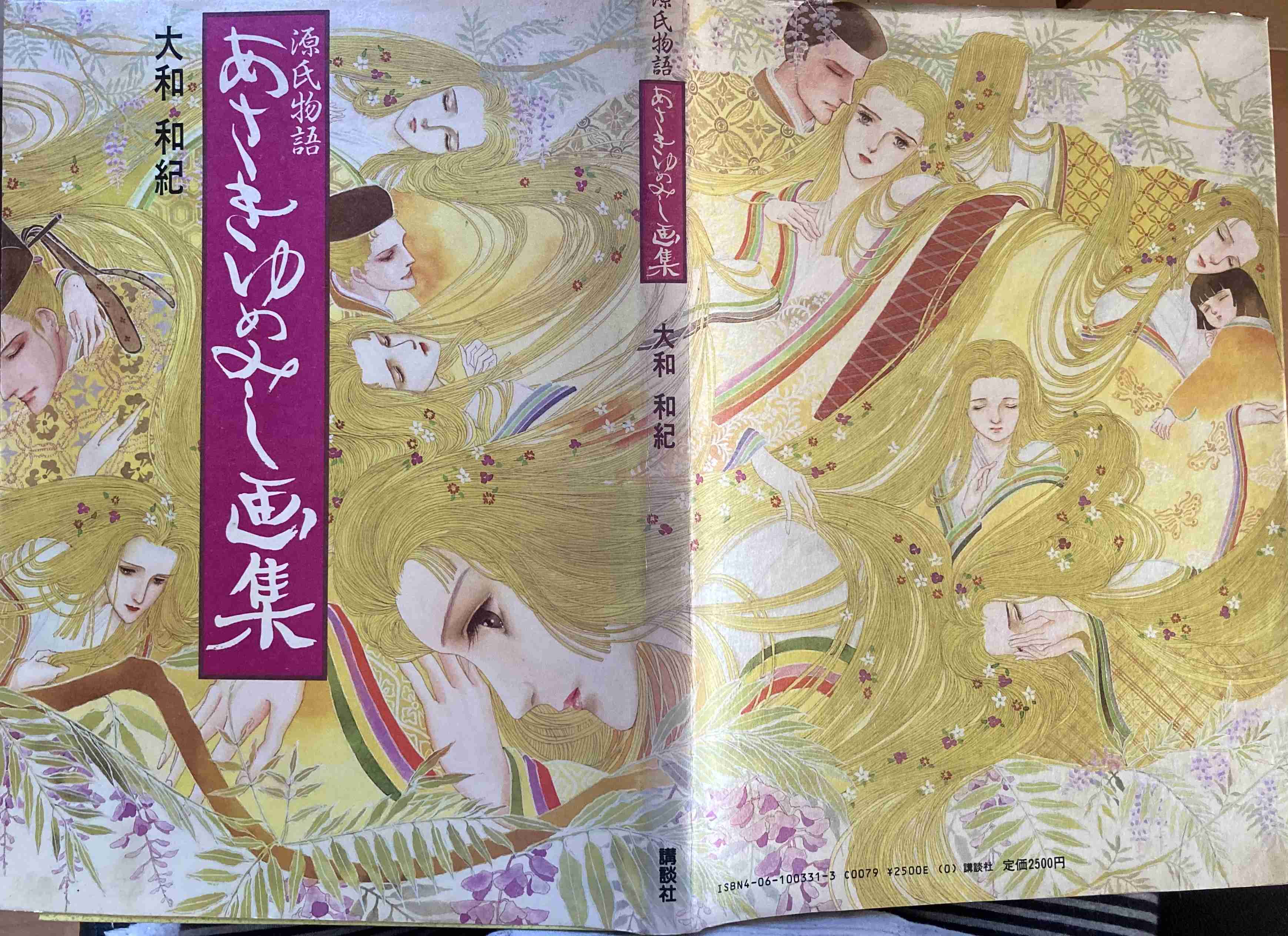 【漫画】絵のカラーが上手いと思う漫画家さん