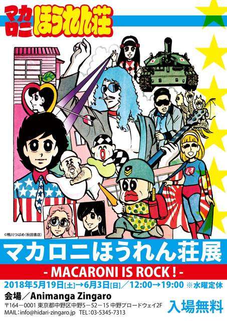 【漫画】絵のカラーが上手いと思う漫画家さん