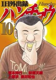 【漫画】絵のカラーが上手いと思う漫画家さん