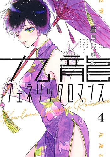 【漫画】絵のカラーが上手いと思う漫画家さん