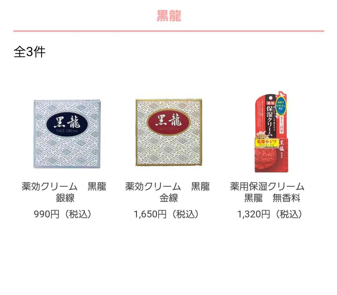 黒龍クリーム使っている人 ガールズちゃんねる Girls Channel 黒龍クリーム使っている人 ガールズちゃんねる Girls Channel