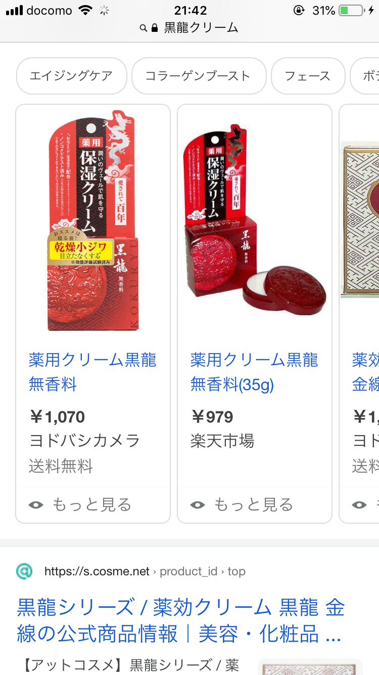 黒龍クリーム使っている人 ガールズちゃんねる Girls Channel 黒龍クリーム使っている人 ガールズちゃんねる Girls Channel