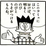 コミュニティの数は多ければ多いほど良いですか?