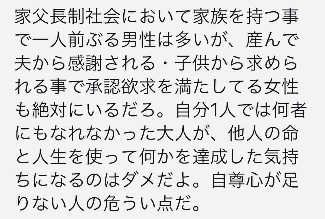 いない歴=年齢を言えない人