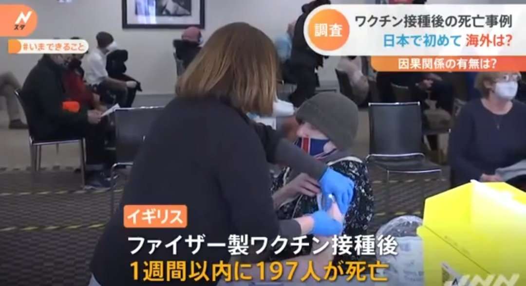 大規模接種予約、東京17日午前11時から　大阪は午後1時