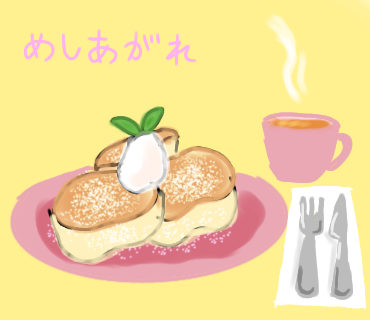 【お絵かき】お題を出すと、気が向いた誰かが描いてくれるトピ