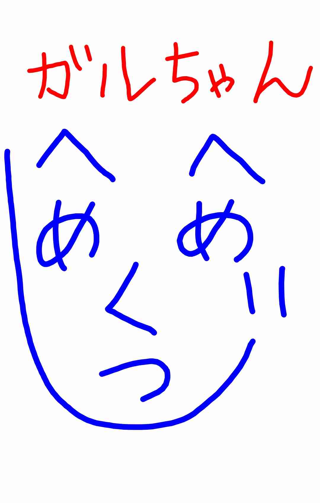 【お絵かき】お題を出すと、気が向いた誰かが描いてくれるトピ