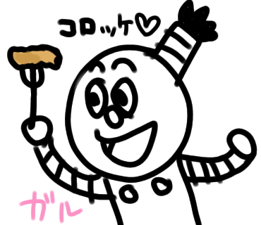 【お絵かき】お題を出すと、気が向いた誰かが描いてくれるトピ