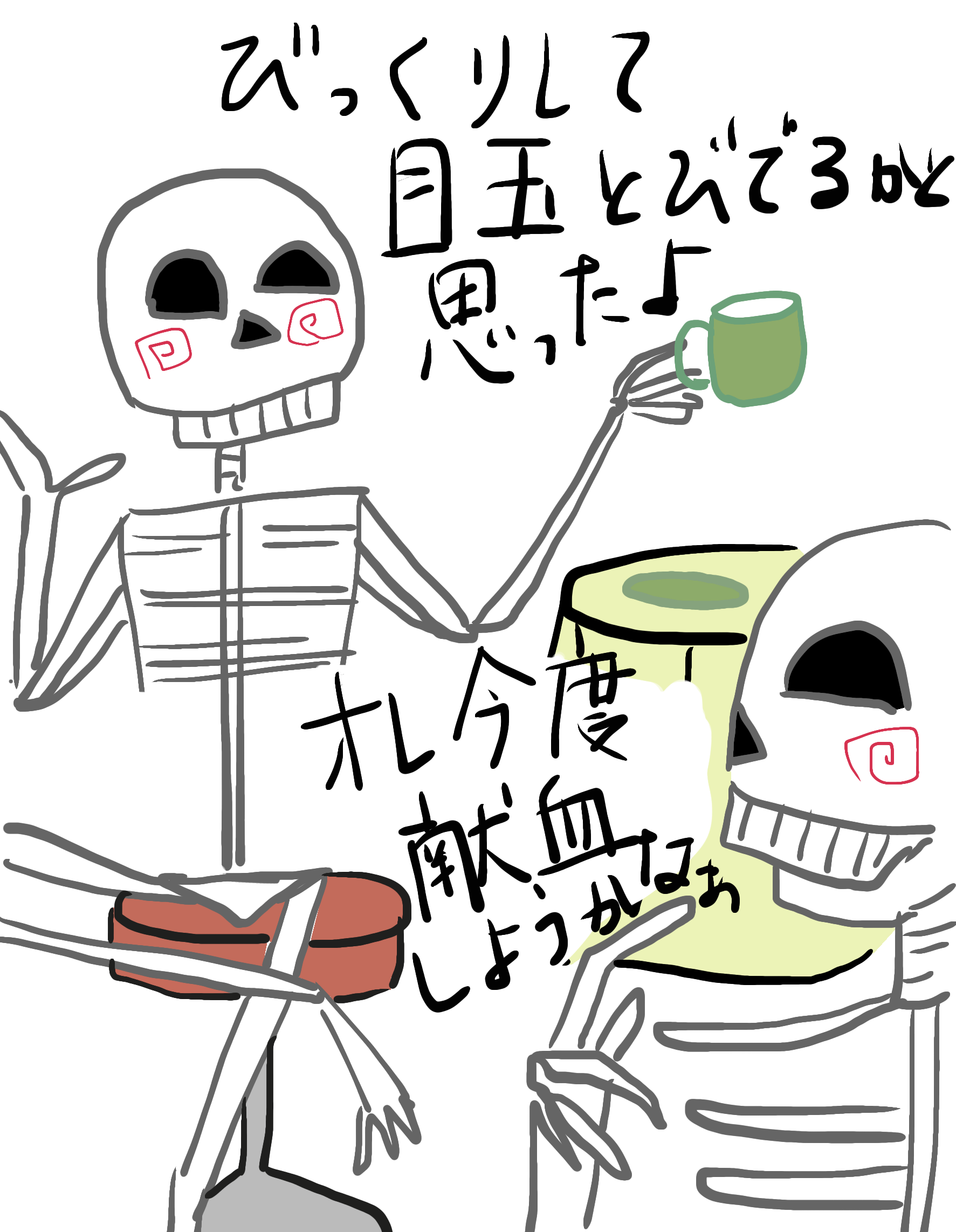 【お絵かき】お題を出すと、気が向いた誰かが描いてくれるトピ