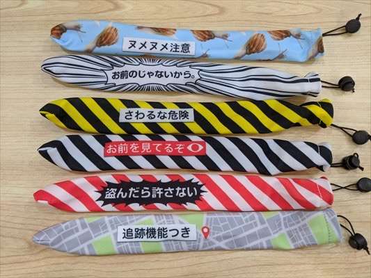 傘を盗難から守る！【ネタ可】