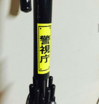 傘を盗難から守る！【ネタ可】
