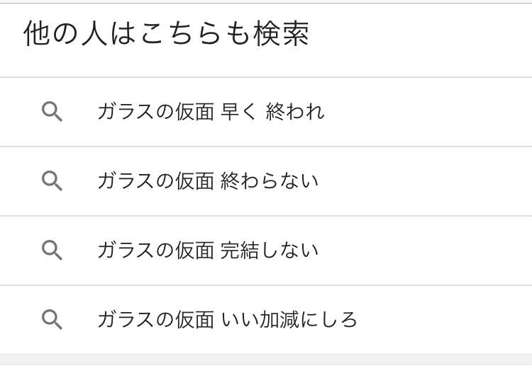 最終回が出たらもう一度見直したい作品