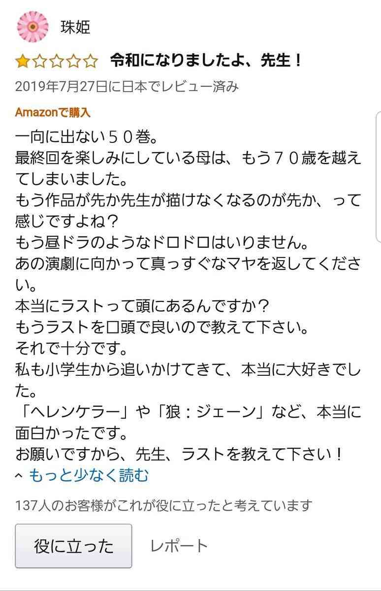 最終回が出たらもう一度見直したい作品
