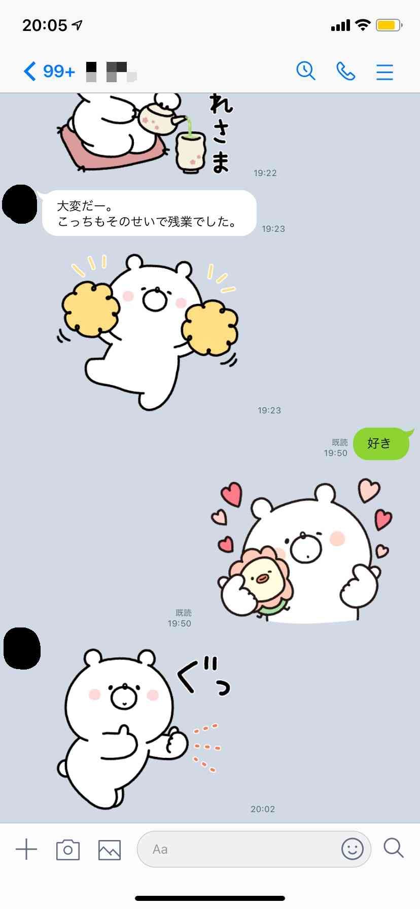 彼氏・旦那に突然「好き」とLINEしてみるトピpart13