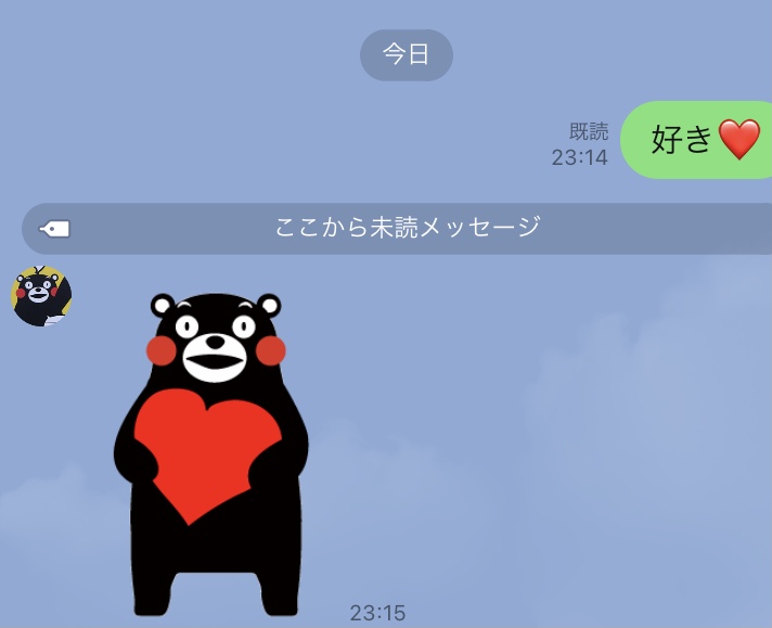 彼氏・旦那に突然「好き」とLINEしてみるトピpart13