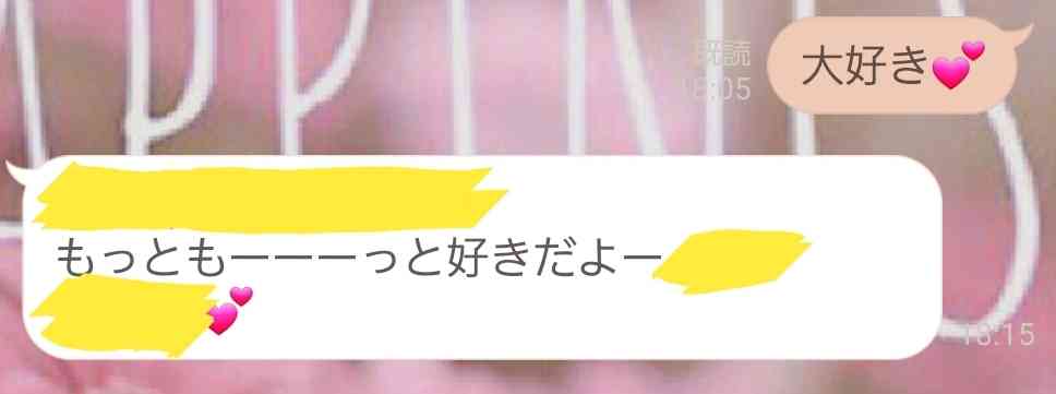 彼氏・旦那に突然「好き」とLINEしてみるトピpart13