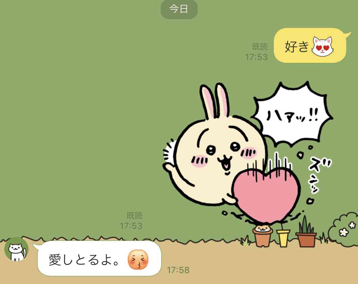 彼氏・旦那に突然「好き」とLINEしてみるトピpart13